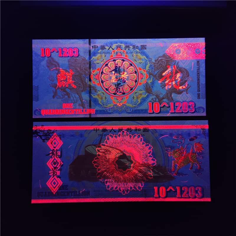 1203 Трилиона Възпоменателни Монети на Дракон и Феникс Чэнсян, Благоприятни Купони, Външнотърговски банкноти на Дракон и Феникс,